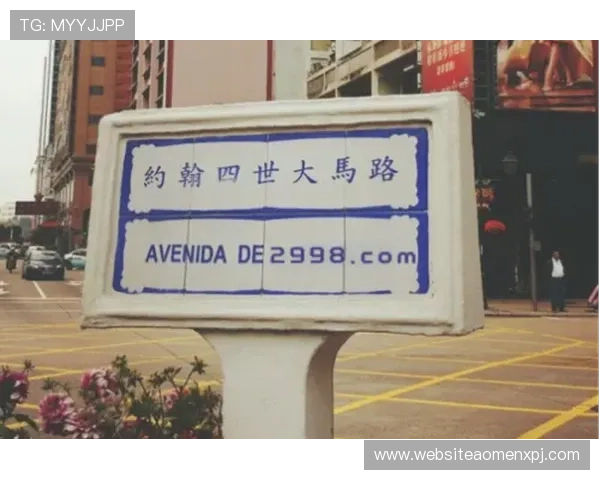 澳门新葡京集团娱乐平台助力玩家轻松赢取丰厚奖金的最佳平台推荐