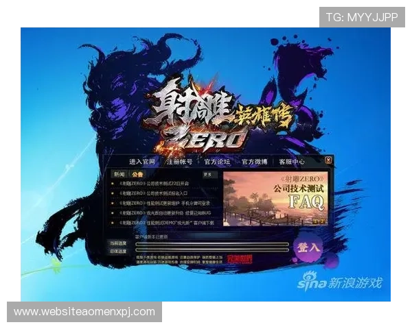 新澳门网址官方网站提供最新游戏资讯和安全登录入口，保障玩家权益与游戏体验