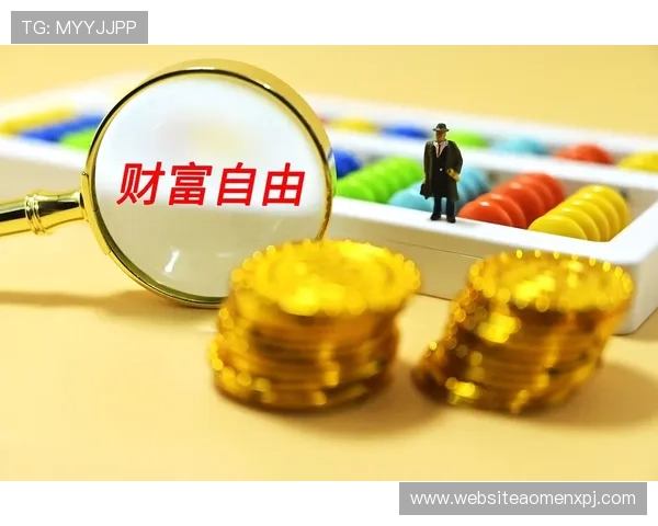 葡京旗舰平台助力用户实现财富增值，开启您的财富自由之门