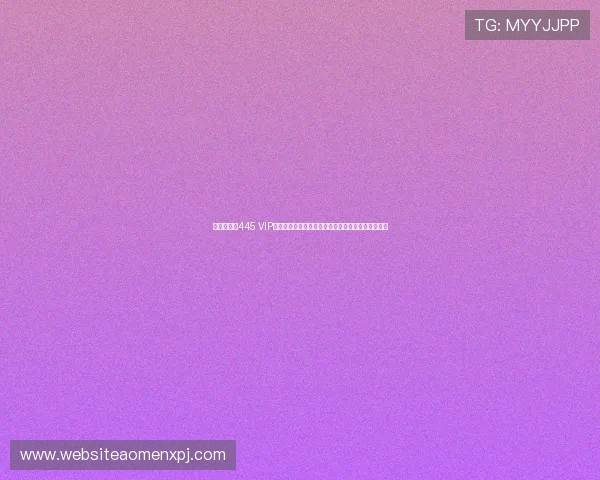澳门新葡京445 VIP如何提升您的世界杯观赛体验，享受尊贵服务与优惠